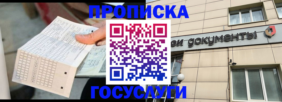 миграционный учет в Ишиме