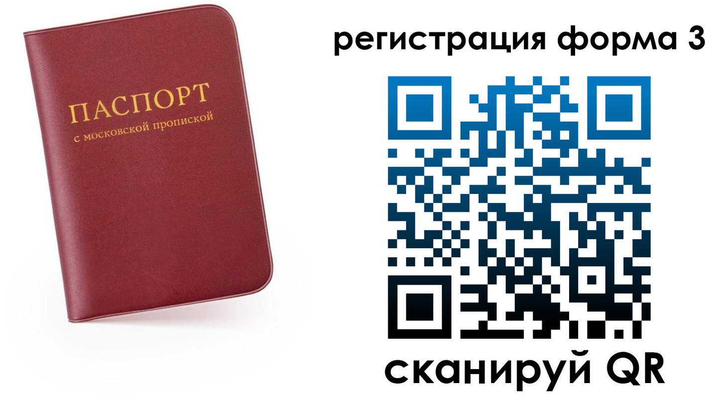 временная регистрация для всех в Ишиме