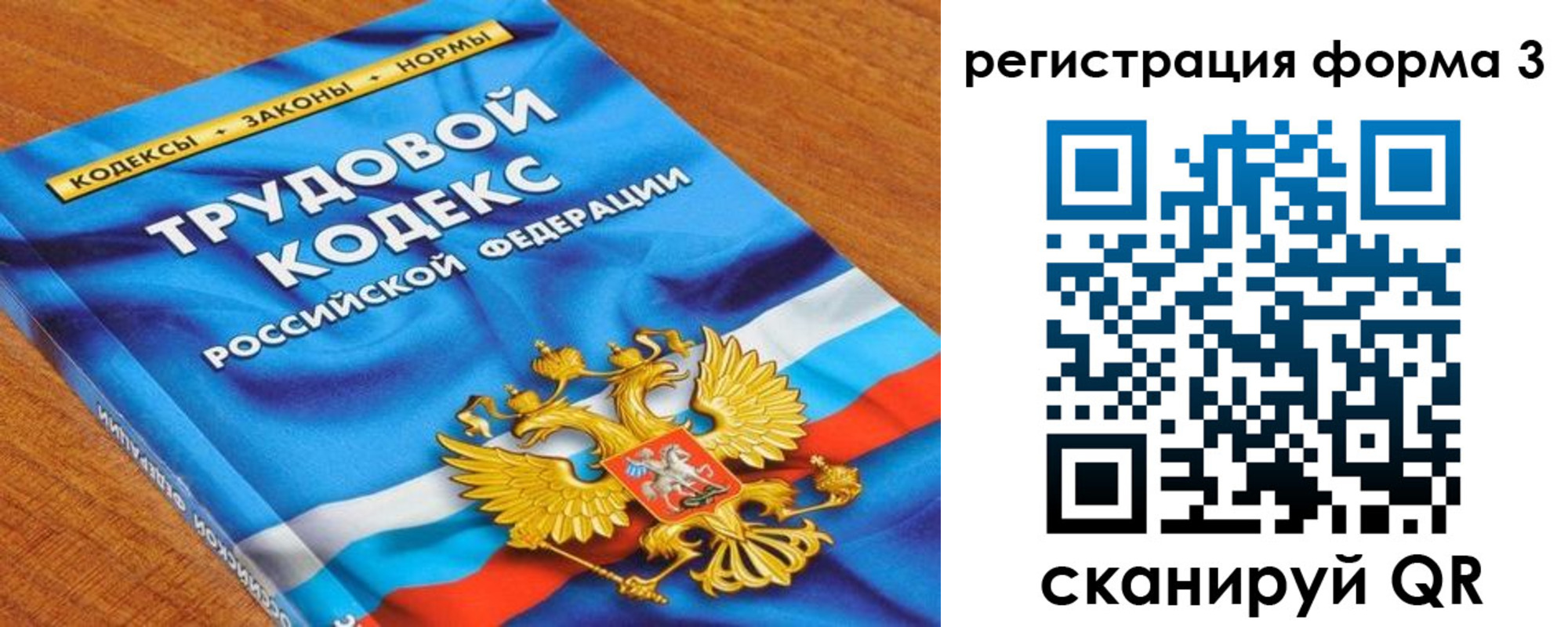 форма 3 в Ишиме