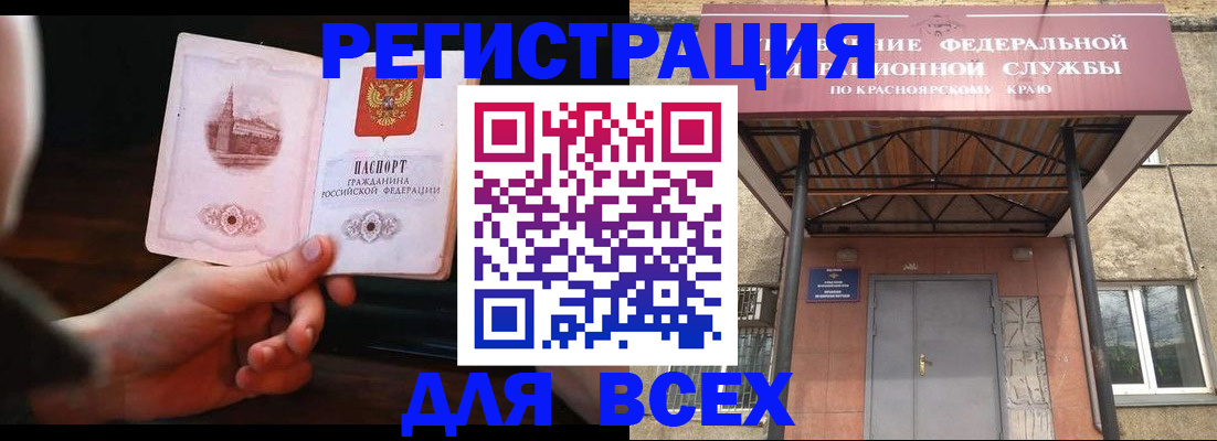 временная регистрация собственник в Ишиме