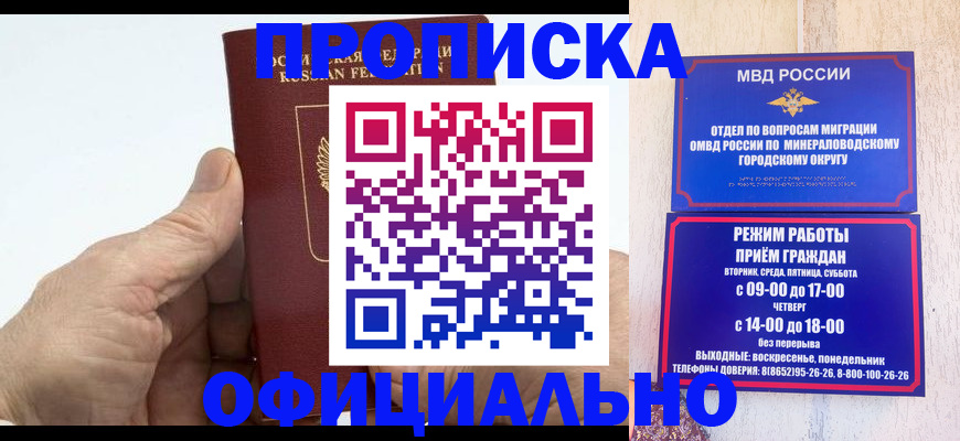 прописка ребенка в Ишиме